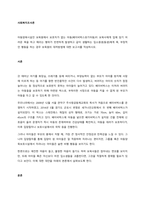 아동양육시설인 보육원에서 보호자가 없는 아동(베이비박스유기아동)이 보육사에게 입에 담기 어려운 욕을 하고 때리는 행위가 빈번하게 발생하고 같이 생활하는 입소원생(동생)에게 욕, 부정적인 행동을 하는 경우 보-1