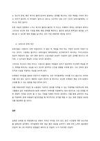 아동양육시설인 보육원에서 보호자가 없는 아동(베이비박스유기아동)이 보육사에게 입에 담기 어려운 욕을 하고 때리는 행위가 빈번하게 발생하고 같이 생활하는 입소원생(동생)에게 욕, 부정적인 행동을 하는 경우 보-3
