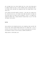 아동양육시설인 보육원에서 보호자가 없는 아동(베이비박스유기아동)이 보육사에게 입에 담기 어려운 욕을 하고 때리는 행위가 빈번하게 발생하고 같이 생활하는 입소원생(동생)에게 욕, 부정적인 행동을 하는 경우 보-4