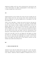 아동양육시설인 보육원에서 보호자가 없는 아동이 보육사에게 입에 담기 어려운 욕을 하고 때리는 행위가 빈번하게 발생하고 같이 생활하는 입소원생(동생)들에게 욕, 부정적인 행동을 하는 경우 보육원의 대처방법에 -1
