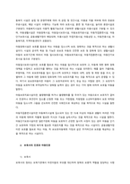 아동양육시설인 보육원에서 보호자가 없는 아동이 보육사에게 입에 담기 어려운 욕을 하고 때리는 행위가 빈번하게 발생하고 같이 생활하는 입소원생(동생)들에게 욕, 부정적인 행동을 하는 경우 보육원의 대처방법에 -2