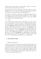 아동양육시설인 보육원에서 보호자가 없는 아동이 보육사에게 입에 담기 어려운 욕을 하고 때리는 행위가 빈번하게 발생하고 같이 생활하는 입소원생(동생)들에게 욕, 부정적인 행동을 하는 경우 보육원의 대처방법에 -3