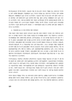 아동양육시설인 보육원에서 보호자가 없는 아동이 보육사에게 입에 담기 어려운 욕을 하고 때리는 행위가 빈번하게 발생하고 같이 생활하는 입소원생(동생)들에게 욕, 부정적인 행동을 하는 경우 보육원의 대처방법에 -4