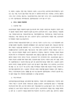 아동에 대한 정책 지원 및 서비스에 관하여  서론-2
