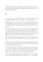 아동에 대한 정책 지원 및 서비스에 관하여  서론-5
