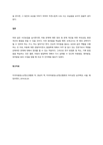 아동연구에 대해 설명하고, 본인이 생각하는 아동연구 주제를 선정하고, 적절한 설계방법 및 절차를 기술하시오  서론-4