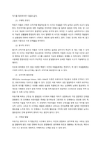 아동의 5가지 전인적 발달(신체, 인지, 언어, 창의성, 사회성) 측면 중 최소 3가지 이상 발달 양상에 대해 자세히 설명하고, 설명한 아동의 발달영역에 있어 실제 한국 사회 환경 내에서 아동의 복지 및 권-2