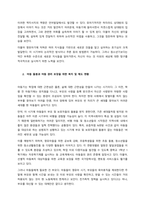 아동의 5가지 전인적 발달(신체, 인지, 언어, 창의성, 사회성) 측면 중 최소 3가지 이상 발달 양상에 대해 자세히 설명하고, 설명한 아동의 발달영역에 있어 실제 한국 사회 환경 내에서 아동의 복지 및 권-3