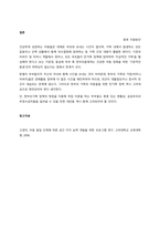 아동의 5가지 전인적 발달(신체, 인지, 언어, 창의성, 사회성) 측면 중 최소 3가지 이상 발달 양상에 대해 자세히 설명하고, 설명한 아동의 발달영역에 있어 실제 한국 사회 환경 내에서 아동의 복지 및 권-4