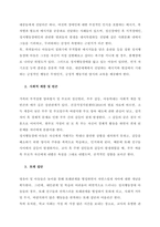 아동의 정서행동장애 관련 대중매체, 사회적 계층 및 빈곤, 또래집단, 지역사회 등과 관련된 문화적 요인 특성에 대하여 설명하세요  서론-2