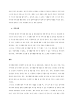 아동의 정서행동장애 관련 대중매체, 사회적 계층 및 빈곤, 또래집단, 지역사회 등과 관련된 문화적 요인 특성에 대하여 설명하세요  서론-3