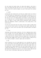 아동의 학대 유형과 예방방안을 설명하시오  서론-2