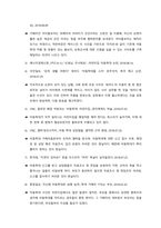아동학대 관련 기사를 10편 이상 조사한 후, 현재 아동학대의 실태에 대해 분석해보자  서론-2