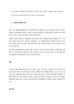 아동학대 관련 기사를 10편 이상 조사한 후, 현재 아동학대의 실태에 대해 분석해보자  서론-3