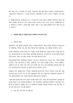 아동학대 사례  서론-2