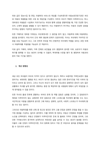 아동학대 사례  서론-3