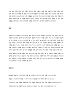 아동학대 사례  서론-4