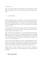 아동학대 사례 2가지 이상을 제시하고, 그 학대 유형과 관련된 문제점과 해결방안 및 자신의 견해를 서술하시오  서론-2