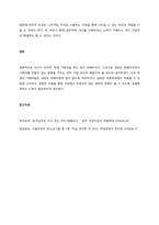 아동학대 사례 2가지 이상을 제시하고, 그 학대 유형과 관련된 문제점과 해결방안 및 자신의 견해를 서술하시오  서론-4