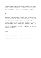 아동학대 특례법의 목적과 특징에 대해 서술하시오  서론-3
