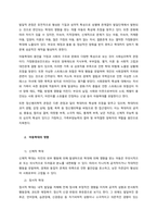 아동학대의 원인과 아동발달에 미치는 영향과 그에 대한 대책방안 대하여 조사하여 보시오  서론-2