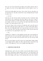 아동학대의 원인과 아동발달에 미치는 영향과 그에 대한 대책방안 대하여 조사하여 보시오  서론-3