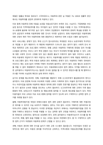 아동학대의 원인과 아동발달에 미치는 영향과 그에 대한 대책방안 대하여 조사하여 보시오  서론-4