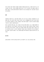 아동학대피해 사례를 찾아 문제해결모델 6체계(콤튼과 갤러웨이)를 적용하여 문제 해결과정을 기술하시오  서론-3