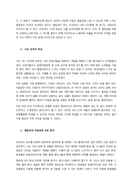 아들러는 ‘열등감’과 ‘우월성 추구’라는 주요 개념을 강조하였다 현재 자신의 성격특성이 생겨난 구체적인 과정을 ‘열등감과 우월성’과 관련지어 분석하시오  서론-2