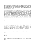 아들러는 ‘열등감’과 ‘우월성 추구’라는 주요 개념을 강조하였다 현재 자신의 성격특성이 생겨난 구체적인 과정을 ‘열등감과 우월성’과 관련지어 분석하시오  서론-3