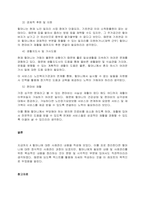 아래 사례를 원조과정에 맞춰 사례관리 하시오  서론 (1)-3