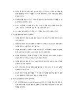 아래의 문제에 대하여 주요 특징을 개조식으로 설명하기-2