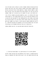 아래의 문제에 대하여 주요 특징을 개조식으로 설명하기-4