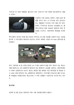 아래의 문제에 대하여 주요 특징을 개조식으로 설명하기-5