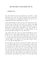 아이디어를 낸 이유  우리는 현재 뜬구름과 보이지 않는 공포의 시대를 살아가고 있다 생각한다 그 이름은 제4차산업이며, 인간이 자리할 수 있는 영역들이 크게 줄어들 것이라는 경고들로 인하여 우리는 장전된 -1