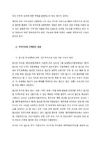 아이디어를 낸 이유  우리는 현재 뜬구름과 보이지 않는 공포의 시대를 살아가고 있다 생각한다 그 이름은 제4차산업이며, 인간이 자리할 수 있는 영역들이 크게 줄어들 것이라는 경고들로 인하여 우리는 장전된 -2