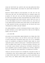 아이디어를 낸 이유  우리는 현재 뜬구름과 보이지 않는 공포의 시대를 살아가고 있다 생각한다 그 이름은 제4차산업이며, 인간이 자리할 수 있는 영역들이 크게 줄어들 것이라는 경고들로 인하여 우리는 장전된 -3