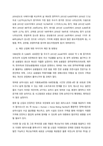 아이디어를 낸 이유  우리는 현재 뜬구름과 보이지 않는 공포의 시대를 살아가고 있다 생각한다 그 이름은 제4차산업이며, 인간이 자리할 수 있는 영역들이 크게 줄어들 것이라는 경고들로 인하여 우리는 장전된 -4