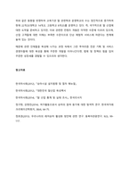 아이디어를 낸 이유  우리는 현재 뜬구름과 보이지 않는 공포의 시대를 살아가고 있다 생각한다 그 이름은 제4차산업이며, 인간이 자리할 수 있는 영역들이 크게 줄어들 것이라는 경고들로 인하여 우리는 장전된 -6