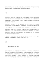 안드라고지의 학습에 대한 기본 가정 4가지를 설명하고, 그로우의 자기주도적 학습모형의 단계별 학습과정과 연계하여 학습의 방법과 원리를 도표로 작성하여 설명하시오  서론-1