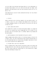 안드라고지의 학습에 대한 기본 가정 4가지를 설명하고, 그로우의 자기주도적 학습모형의 단계별 학습과정과 연계하여 학습의 방법과 원리를 도표로 작성하여 설명하시오  서론-2