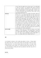 안드라고지의 학습에 대한 기본 가정 4가지를 설명하고, 그로우의 자기주도적 학습모형의 단계별 학습과정과 연계하여 학습의 방법과 원리를 도표로 작성하여 설명하시오  서론-4