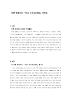 안톤 체호프의 『바냐 아저씨(1899)』독후감-1