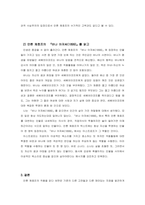 안톤 체호프의 『바냐 아저씨(1899)』독후감-2