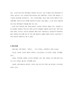 안톤 체호프의 『바냐 아저씨(1899)』독후감-3