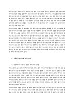 애착에 대해 설명하고 안정 애착 및 불안정 애착의 사례 및 불안정 애착유형에 따른 바람직한 양육형태를 제시하시오  서론-2
