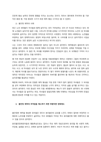 애착에 대해 설명하고 안정 애착 및 불안정 애착의 사례 및 불안정 애착유형에 따른 바람직한 양육형태를 제시하시오  서론-3