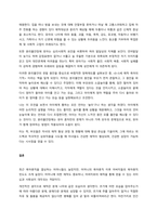 애착에 대해 설명하고 안정 애착 및 불안정 애착의 사례 및 불안정 애착유형에 따른 바람직한 양육형태를 제시하시오  서론-4
