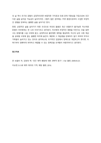 애착에 대해 설명하고 안정 애착 및 불안정 애착의 사례 및 불안정 애착유형에 따른 바람직한 양육형태를 제시하시오  서론-5