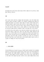 양극성장애의 특성 및 핵심 증상인 조증의 증상을 구체적인 사례를 2가지 이상 제시하고, 치료방법을 구체적으로 소개하시오   서론-1